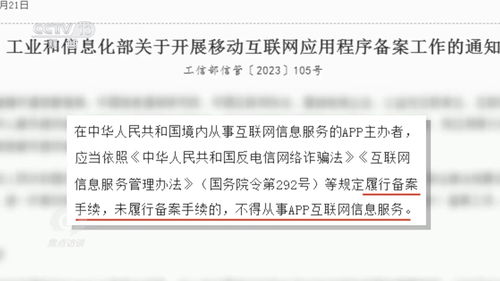 警惕手機里的“李鬼” 遇到這類互聯(lián)網(wǎng)信息服務(wù)App趕緊刪除