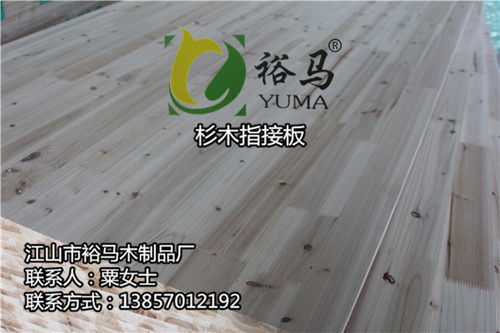 杉木指接板 裕馬木制品廠質(zhì)量放心 杉木指接板廠