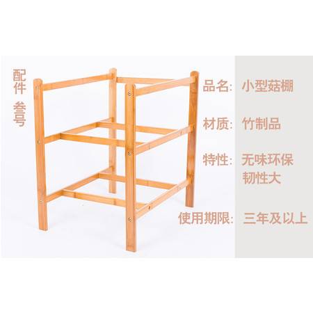 小型菇棚 竹木制品 表面噴無害漆 防蟲蛀 防 腐爛圖片大全 郵樂官方網(wǎng)站