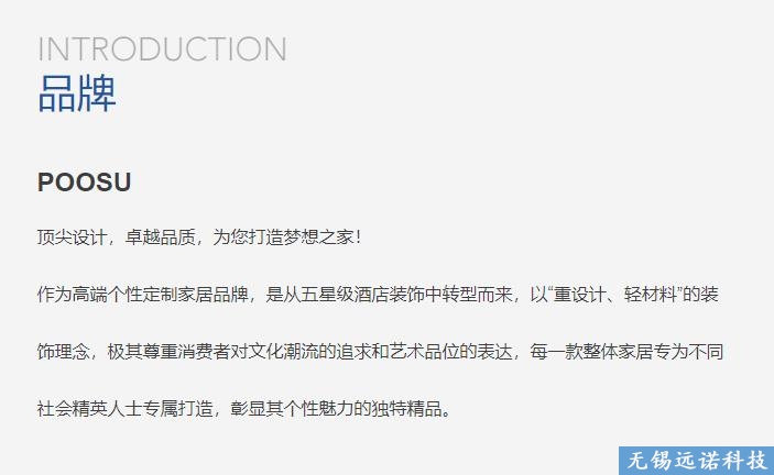成功簽約江陰森俊物資 樸墅POOSU品牌百科創建推廣，助力日用木制品行業新高度
